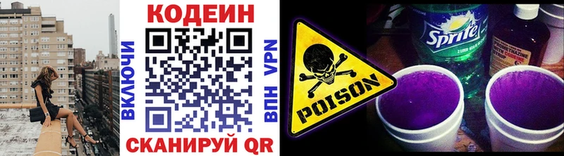 Codein Purple Drank  наркошоп  Бирюсинск 