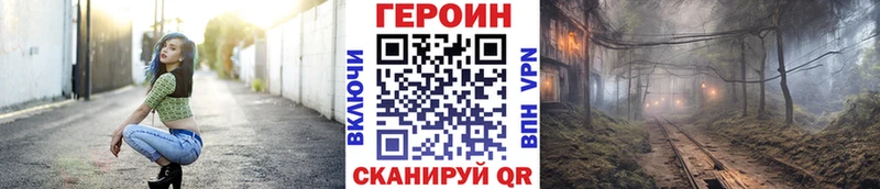 Героин Афган  купить закладку  маркетплейс наркотические препараты  Бирюсинск 
