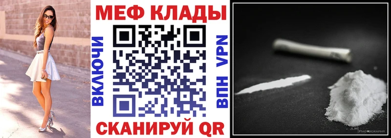 купить  цена  Бирюсинск  МЕФ мука 