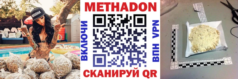 где продают наркотики  Бирюсинск  Метадон VHQ 